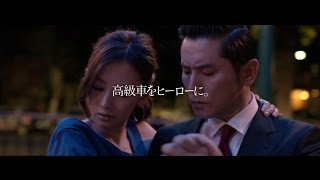 本木雅弘、北川景子とタンゴ披露　「ALPHARD」新CM「ブエノスアイレス」編