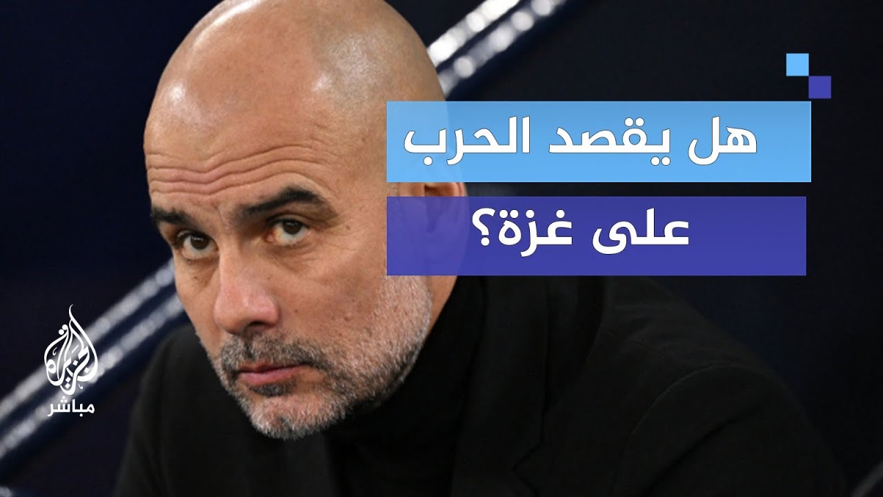 "العالم مليء بالظلم".. ماذا يقصد بيب غوارديولا بهذه التصريحات؟