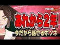 Episode93 急展開なティアラ