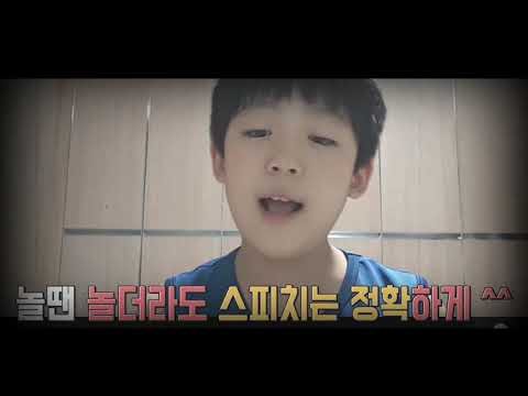 Evan 3학년 : 쾌활한 성격의 친구, 말과 표정이 잘 어우러지는 재능있는 친구