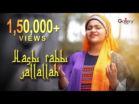 Hasbi Rabbi Jallallah | حسبي ربي جل الله (Exclusive Music Video) | Yumna Ajin