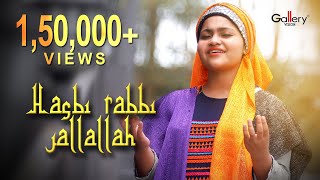 Hasbi Rabbi Jallallah | حسبي ربي جل الله  (Exclusive Music Video) | Yumna Ajin Resimi