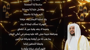 دعاء ليلة القدر || القارئ هيثم الدخين