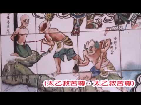 燒庫錢道士唸十月花胎經字幕版 Youtube