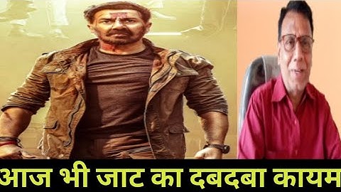 Jaat box office collection day 22 |prediction day 23