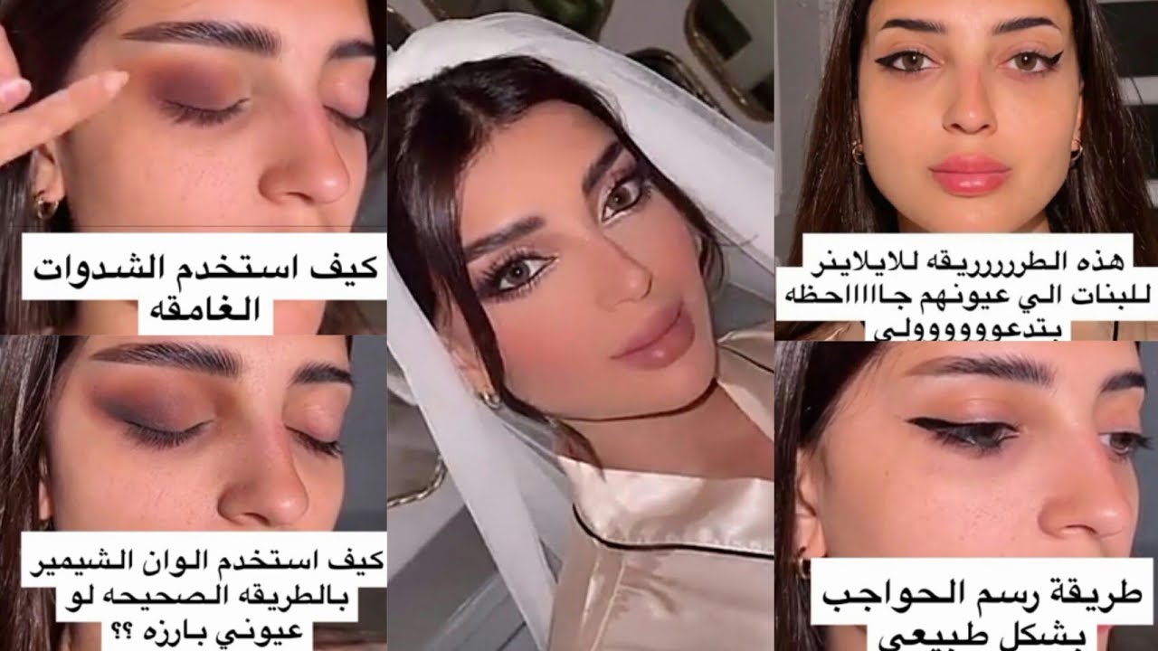 تتوريال مكياج العيون الجاحظة و الغائرة ( أخطاء الميكب و تصحيحها ) / سناب نور شرف