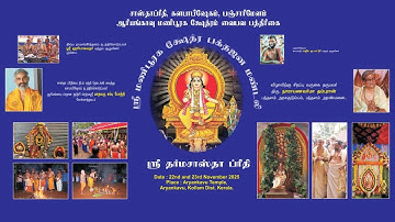 SRI DARMASASTHA PRITHI