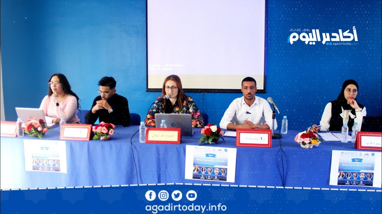 طلبة علم الاجتماع يؤطرون ندوة أكاديمية حول دور الطالب في المجتمع بكلية الآداب بأكادير
