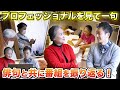 【プロフェッショナルを見て一句】寄せられた俳句と番組映像と共に振り返る！