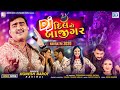 DJ Dil No Bazigar - Jignesh Barot | Non Stop Garba 2020 | Navratri Special | @RDC Gujarati