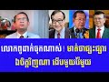 Muong Nareth មួង ណារ៉េត​ | ចិត្តជាទេវទត្ត ​មាត់ជាទេវតា៖ មាត់ថាផ្សះផ្សារ ឯចិត្ត​វិញណា ងើបមួយវ៉ៃមួយ