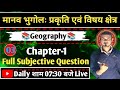 12th Geography Chapter 1 | Manav Bhugol Prakriti evam Vishay Kshetra Class 12 | by Ankush Sir