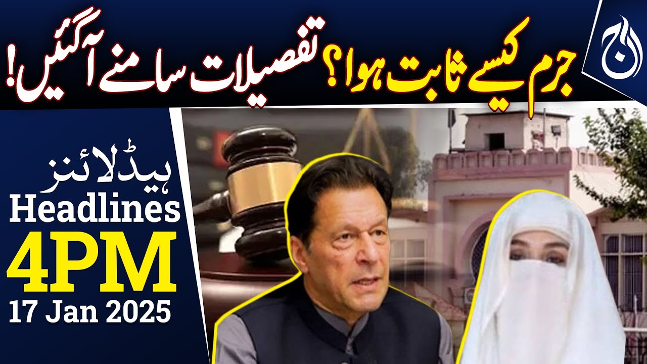 How Was the Crime Proven? Details Revealed - 4PM Headlines - Aaj News ...
