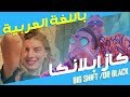 COVER Saad Lamjarred - CASABLANCA -   باللغة العربية المغاربية  // BIG SHIFT - DR BLACK