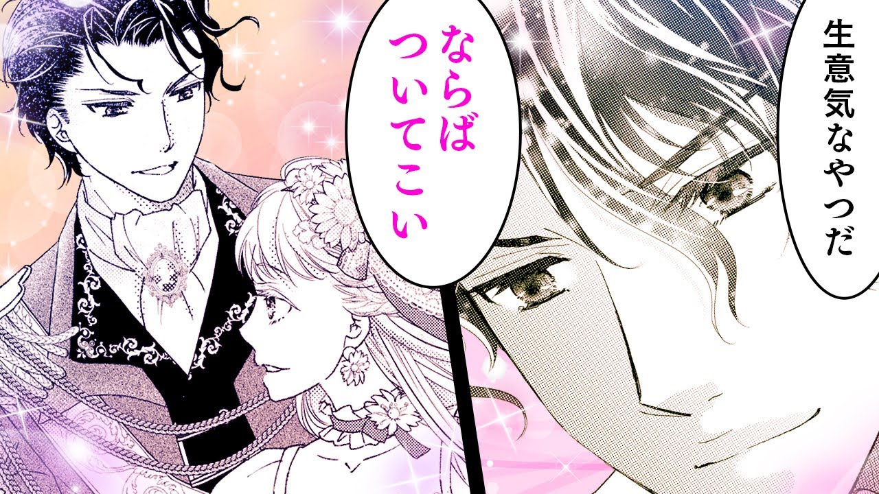 女性漫画】性悪皇帝からのプロポーズ!?傲慢な彼の優しさを知ってしまい 
