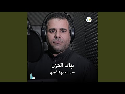 زینب وحبیب