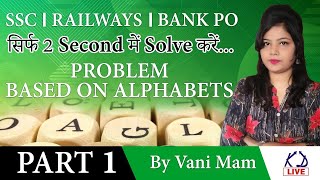 PROBLEM BASED ON ALPHABETS..सिर्फ 2 Second में Solve करें I SSC/ CPO/BANKS...  BY Vani Mam