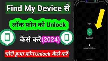 How to unlock find my device locked phone | how to unlock find my device lock #findmydevice