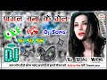 Pagal Bana Ke Gel Dj Sad Remix 🥀 Bhujpuri Mix Sad Song 💞 Dj Seraj Mixing