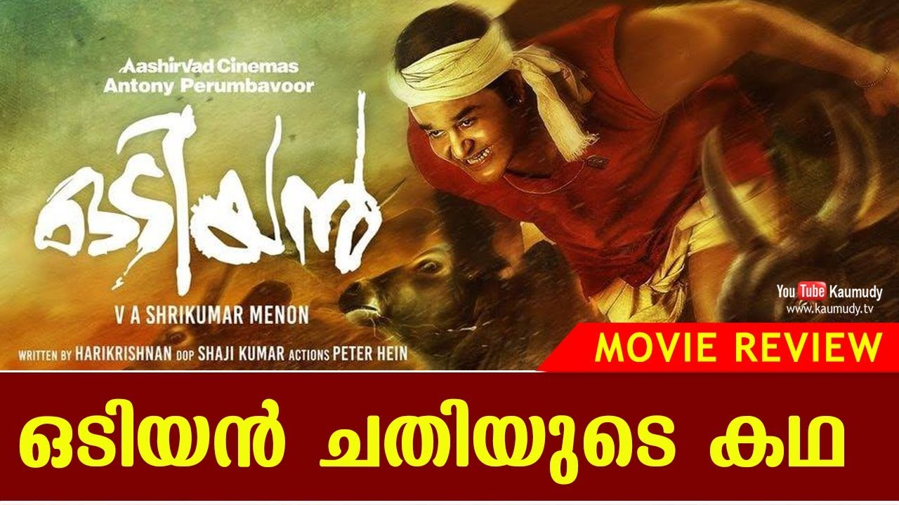 odiyan malayalam movie review