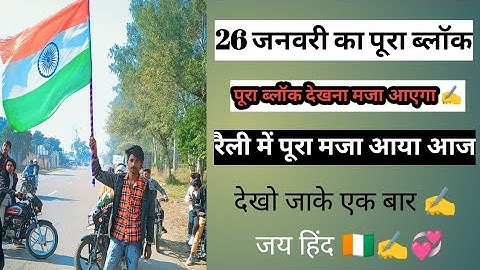 26 republic Day raili Des Rangila | Patriotic Songs | Audio Jukebox | Republic Day Special | Desh