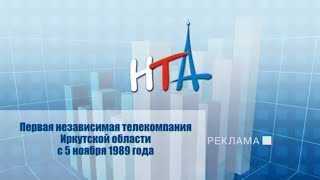 (оригинал) заставка нта-ангарск (200х)