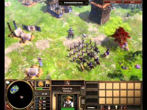 Age of Empires 3 Asian Dynasties прохождение