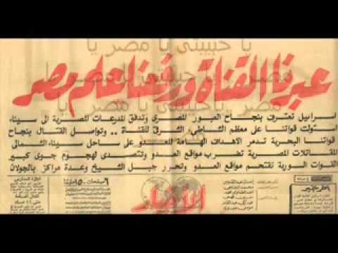 يا حبيبتي يا مصر