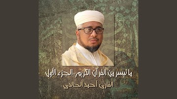 سورة الشورى (Live)