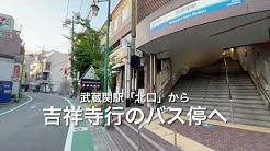 武蔵関こみち不動産 Youtube