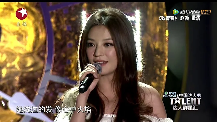 Vicki Zhao / 赵薇 (Zhao Wei): Live singing - "To Youth" - DayDayNews