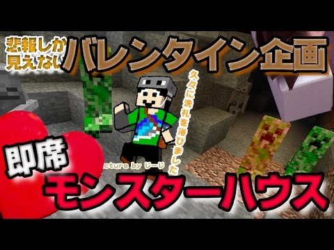 マインクラフト 即席モンスターハウスで全ロス バレンタインやのに まぐにぃのマイクラ実況 624 Youtube