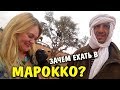 Марокко отдых 2019. Агадир пляж. Марракеш. Рынок в Марокко. Козы на деревьях