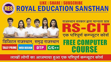 RS-CIT COMPUTER COURSE IN HINDI 2022 | RSCIT Lesson 2   कंप्यूटर सिस्टम Computer System Part 1