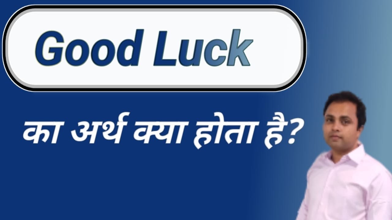 Good luck ka hindi me matlab|Good luck meaning in Hindi
