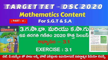 TET DSC 2020/6th CLASS NEW TEXTBOOK/HCF AND LCM/PART-4
