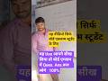 यह Use आपने सीख लिया तो बोर्ड एग्जाम में क्वेश्चन आंसर बनने लगेंगे| #trending #shorts #short #viral