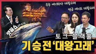 루이비통 리폼 소송 1500만원 소송, 자유 vs 상표권 침해 |  마처 세대와 캥거루족 | ‘그곳’이 알고싶다