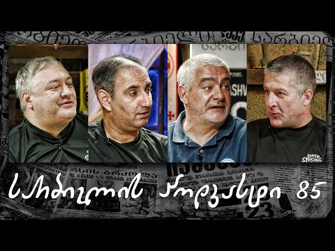 სარბიელის პოდკასტი #85 - ნიაზ დიასამიძე