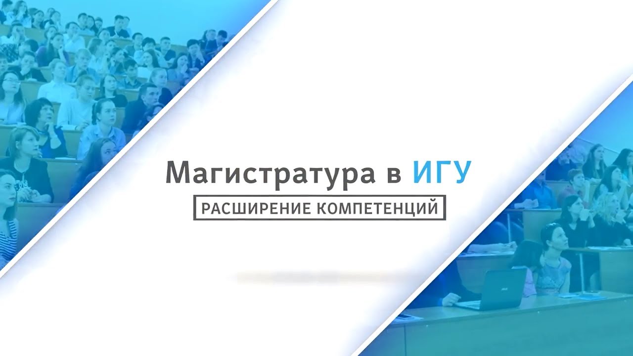 Магистратура волгу рейтинг