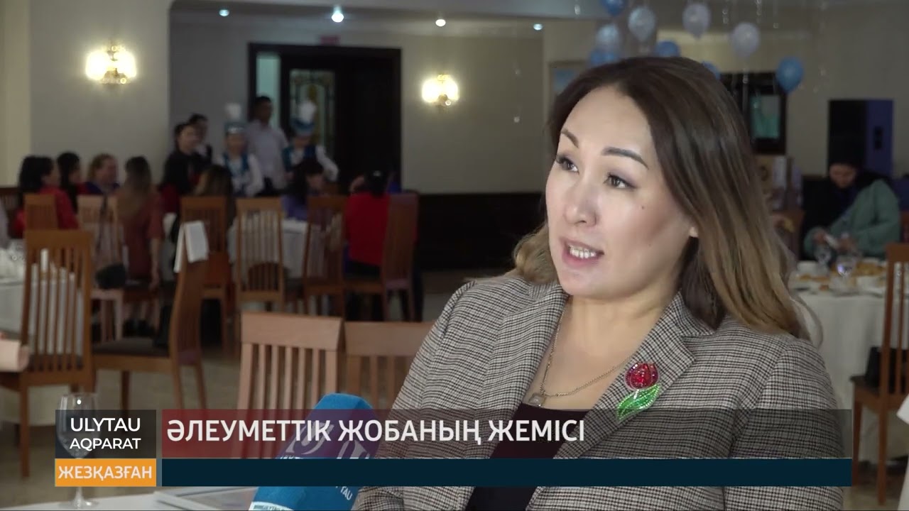 Әлеуметтік жобаның жемісі