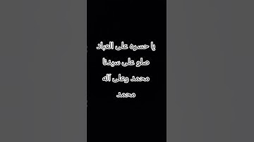 القرآن الكريم ربيع قلوبنا ونور صدورنا #اكسبلور #متابعه #لايك #المصحف #الرحمن #دويتو