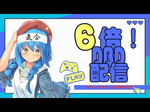 【DeadbyDaylight/参加型】ブラッドムーンで６倍のBPをもらうぞー！#11【言ノ葉キリヤ/Vtuber】