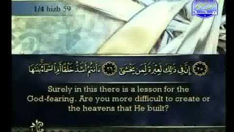 سورة النازعات الشيخ أحمد على العجمي An-Naaziaat