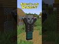 【マイクラ】襲撃イベントで村側が負けると？【ゆっくり実況】