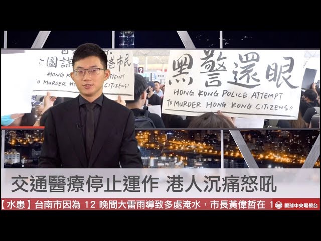 【央視一分鐘】香港示威者眼球遭恐襲 藍中評委諷韓抱女人慘遭開除｜眼球中央電視台
