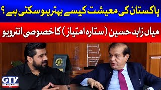 How can Pakistan’s Economy Improve? | Mian Zahid Hussain’s Exclusive Interview | Kamiyabi Ka Safar