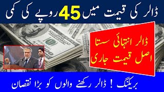 Dollar Rate in Pakistan Today | Currency Rates Today 15-05-2024 USD to pkr | Dollar Rate Update