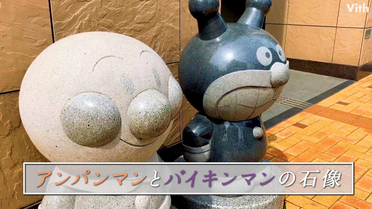 福岡アンパンマンこどもミュージアムinモール近くの像【アンパンマンと
