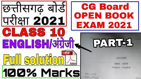Cg open school 10th English full question paper solution 2021 / Cg open school answer pdf english 21